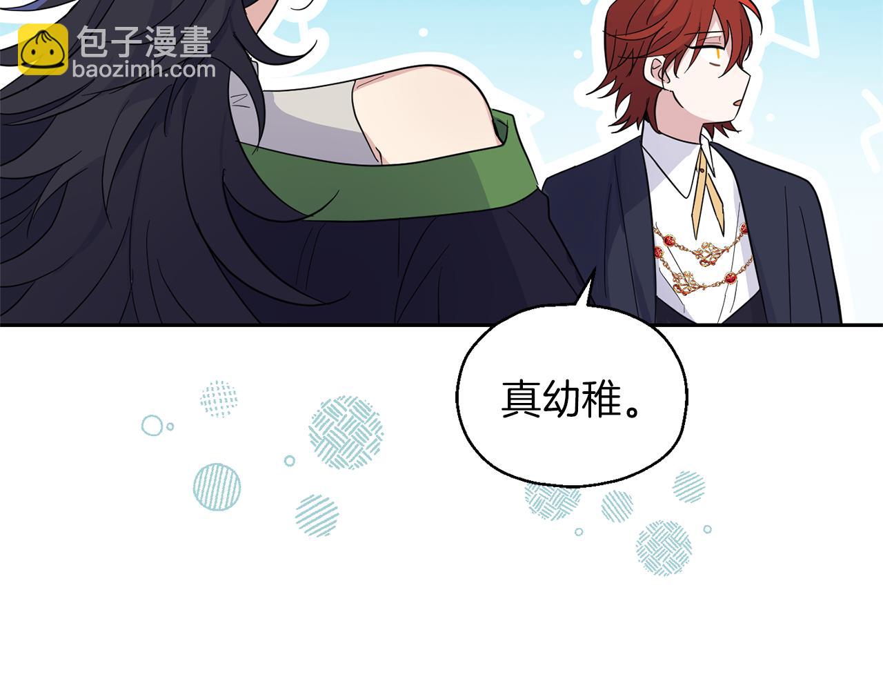 最菜魔王又怎樣？ - 第98話 交易(3/4) - 6