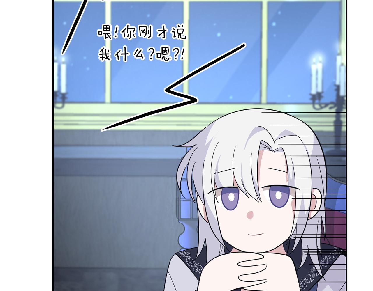 最菜魔王又怎樣？ - 第98話 交易(3/4) - 8