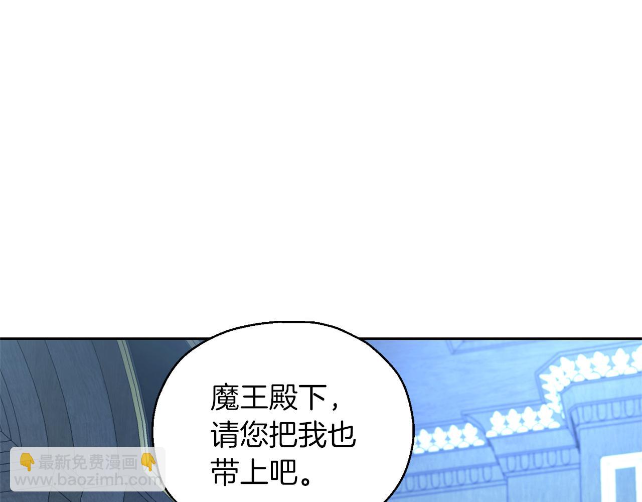 最菜魔王又怎樣？ - 第98話 交易(3/4) - 2