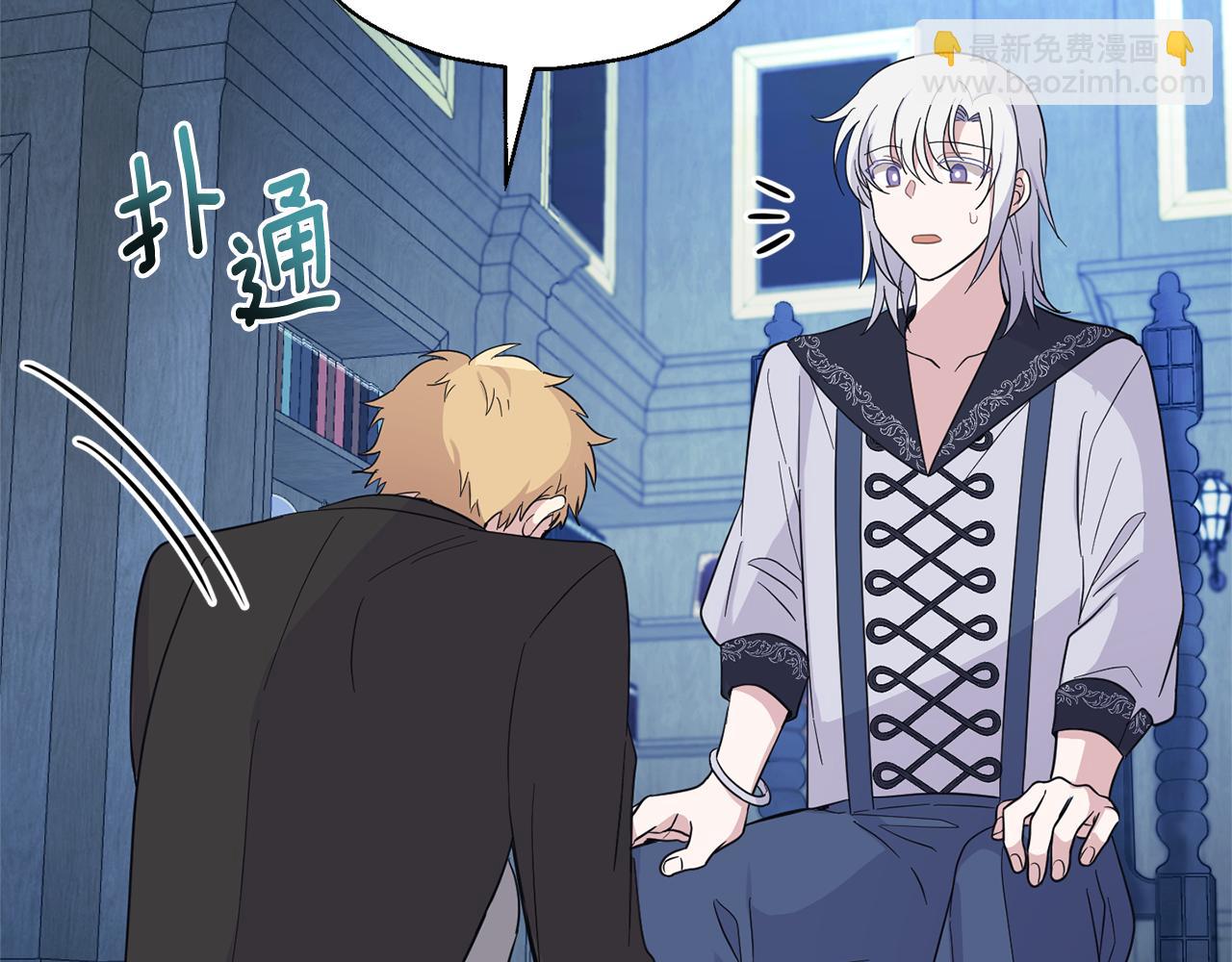 最菜魔王又怎樣？ - 第98話 交易(3/4) - 3