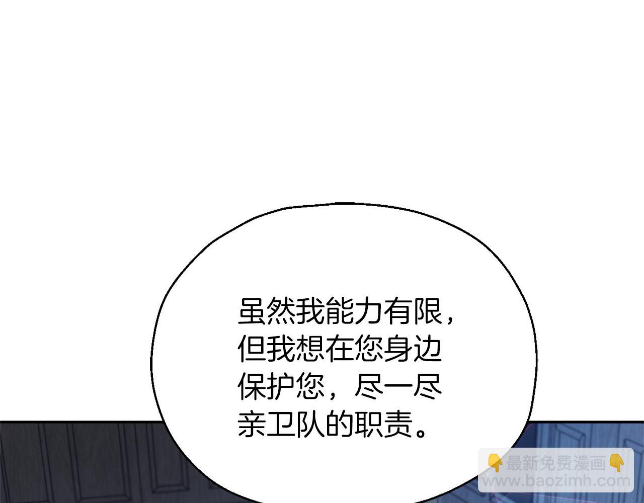 最菜魔王又怎樣？ - 第98話 交易(3/4) - 5