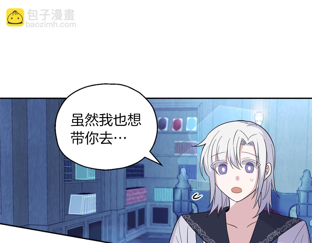 最菜魔王又怎樣？ - 第98話 交易(3/4) - 1