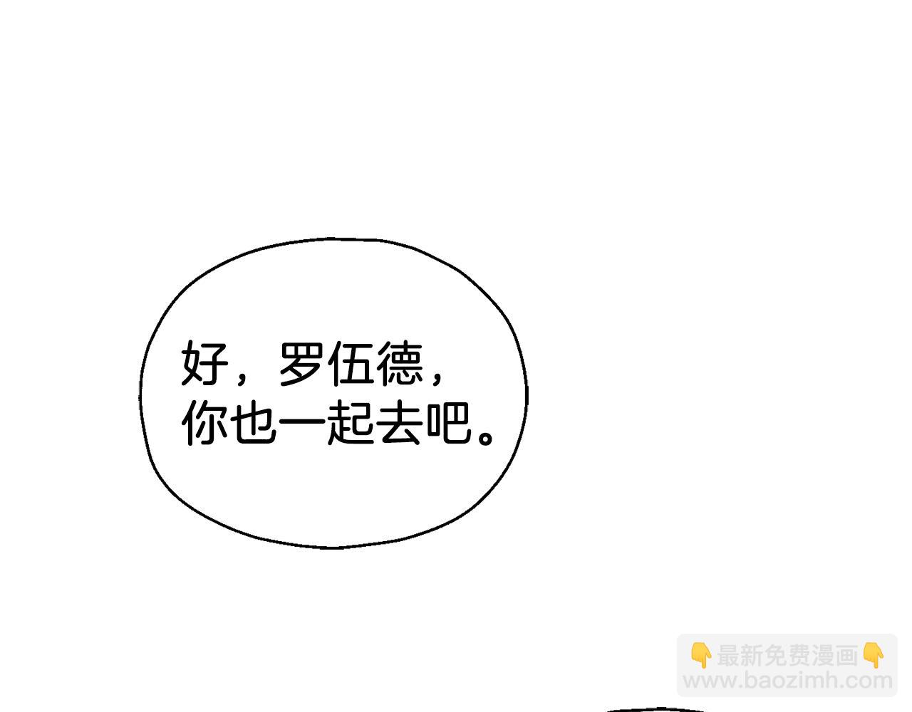 最菜魔王又怎樣？ - 第98話 交易(3/4) - 6