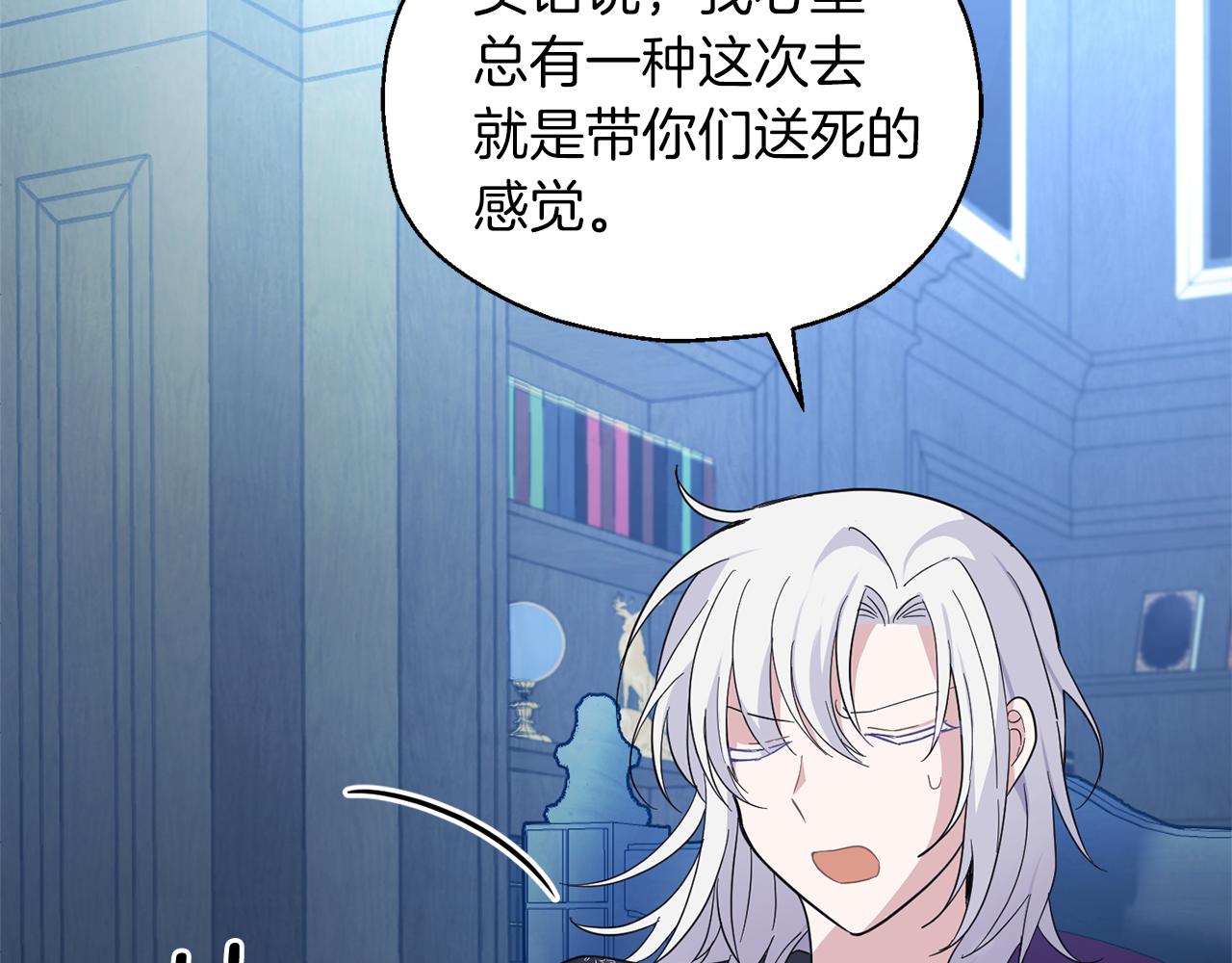 最菜魔王又怎樣？ - 第98話 交易(3/4) - 2