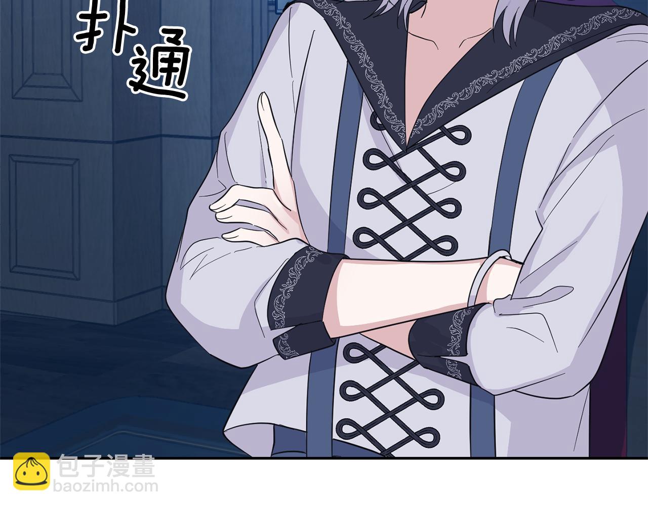 最菜魔王又怎樣？ - 第98話 交易(3/4) - 3