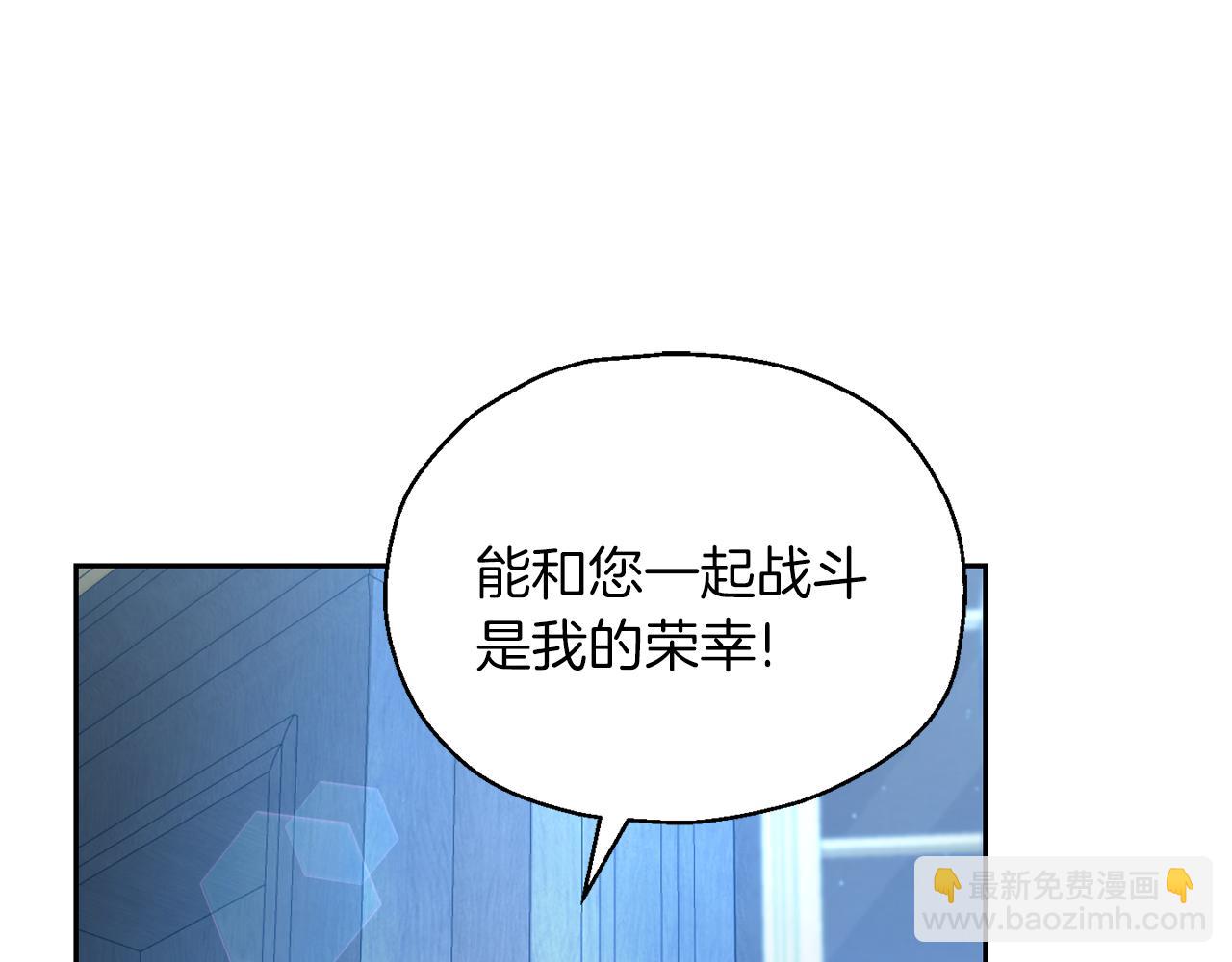 最菜魔王又怎樣？ - 第98話 交易(3/4) - 5