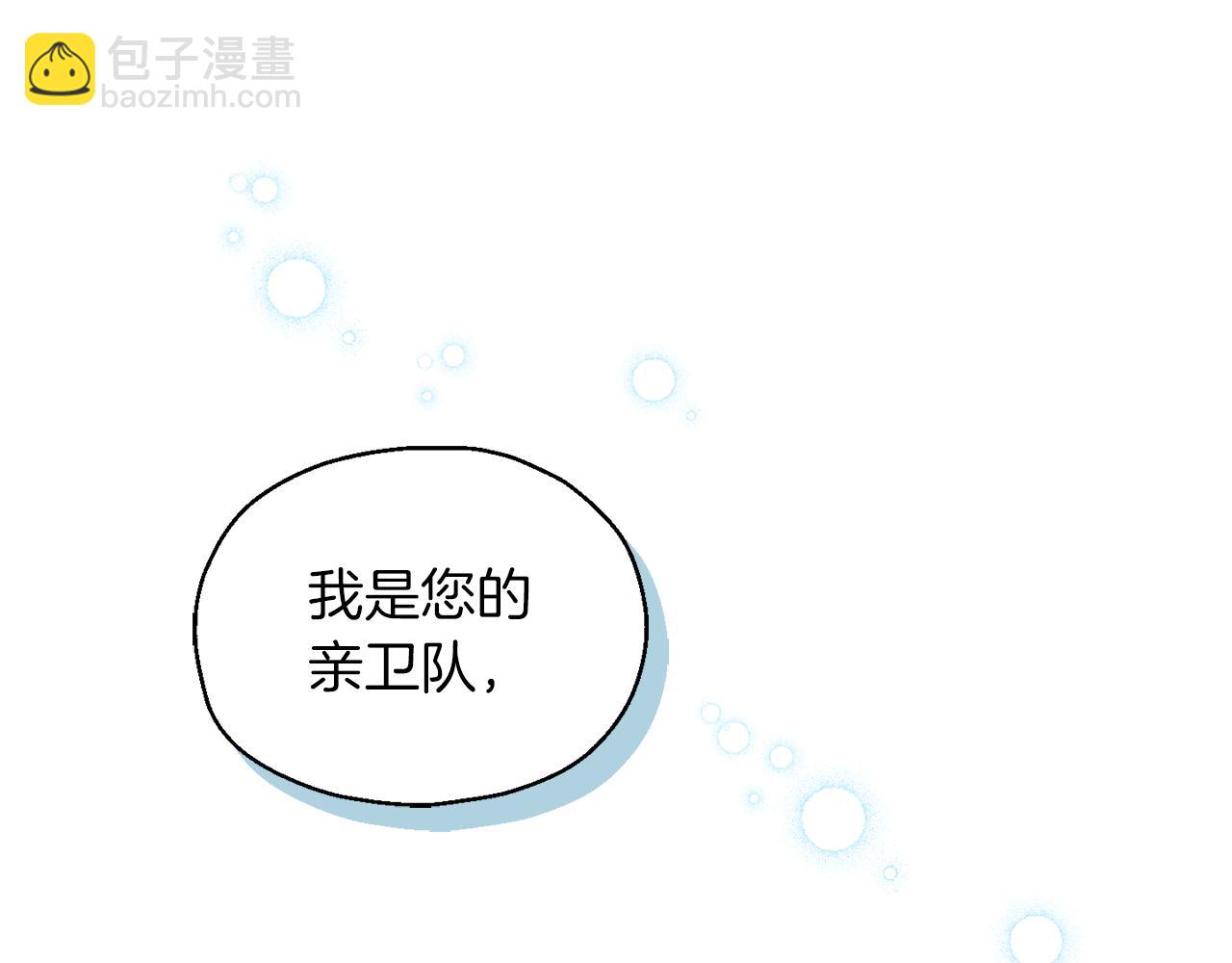 最菜魔王又怎樣？ - 第98話 交易(4/4) - 6