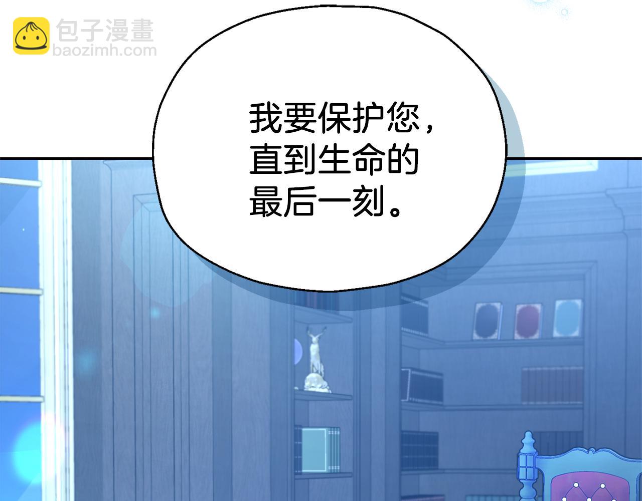 最菜魔王又怎樣？ - 第98話 交易(4/4) - 1