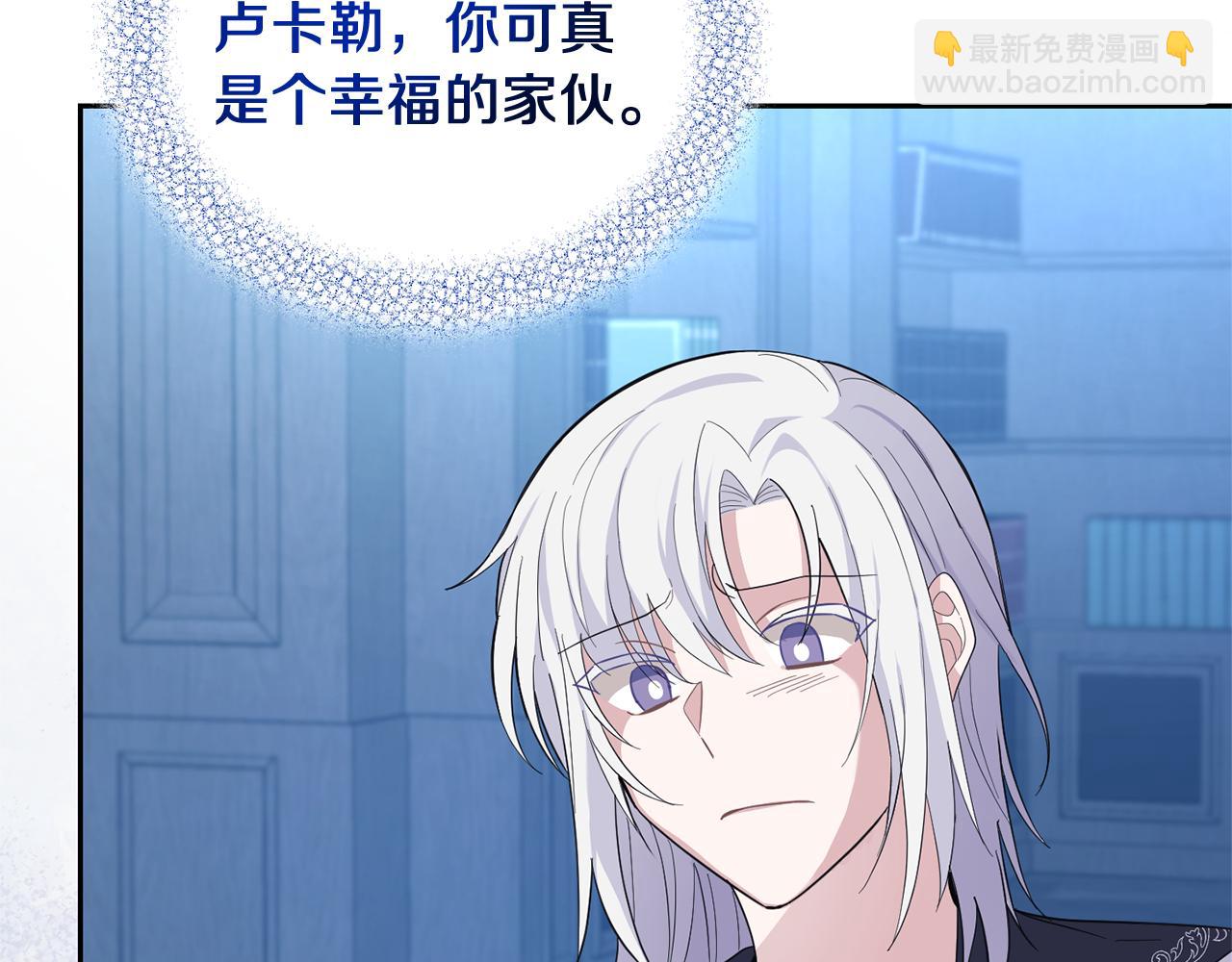 最菜魔王又怎樣？ - 第98話 交易(4/4) - 4