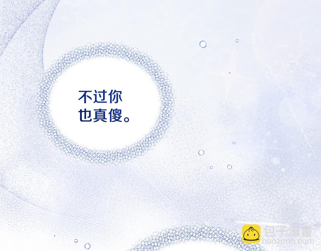 最菜魔王又怎樣？ - 第98話 交易(4/4) - 6