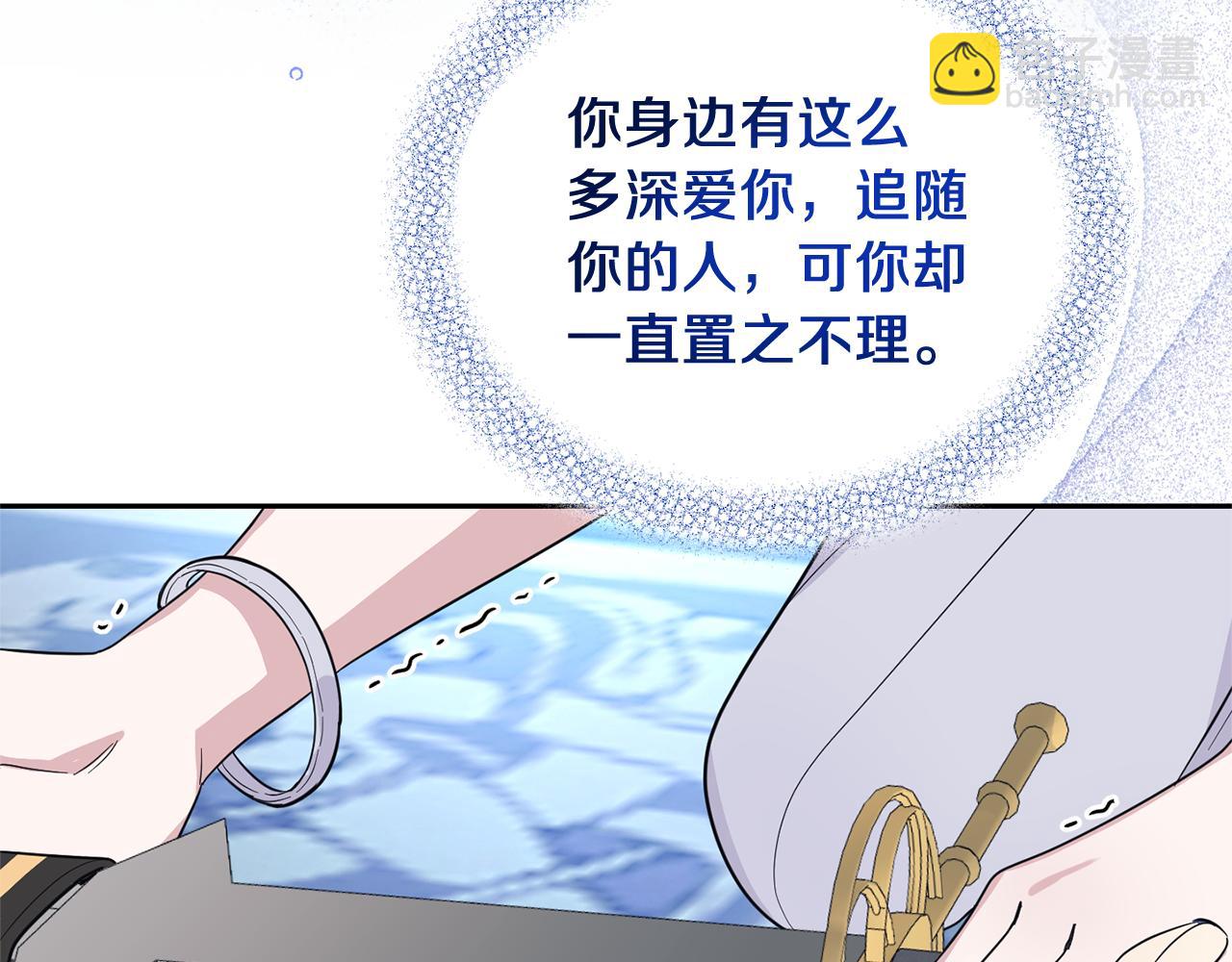 最菜魔王又怎樣？ - 第98話 交易(4/4) - 1