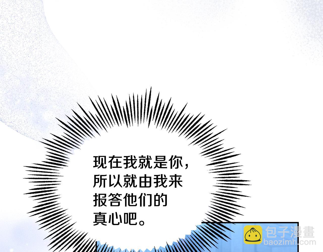 最菜魔王又怎樣？ - 第98話 交易(4/4) - 3