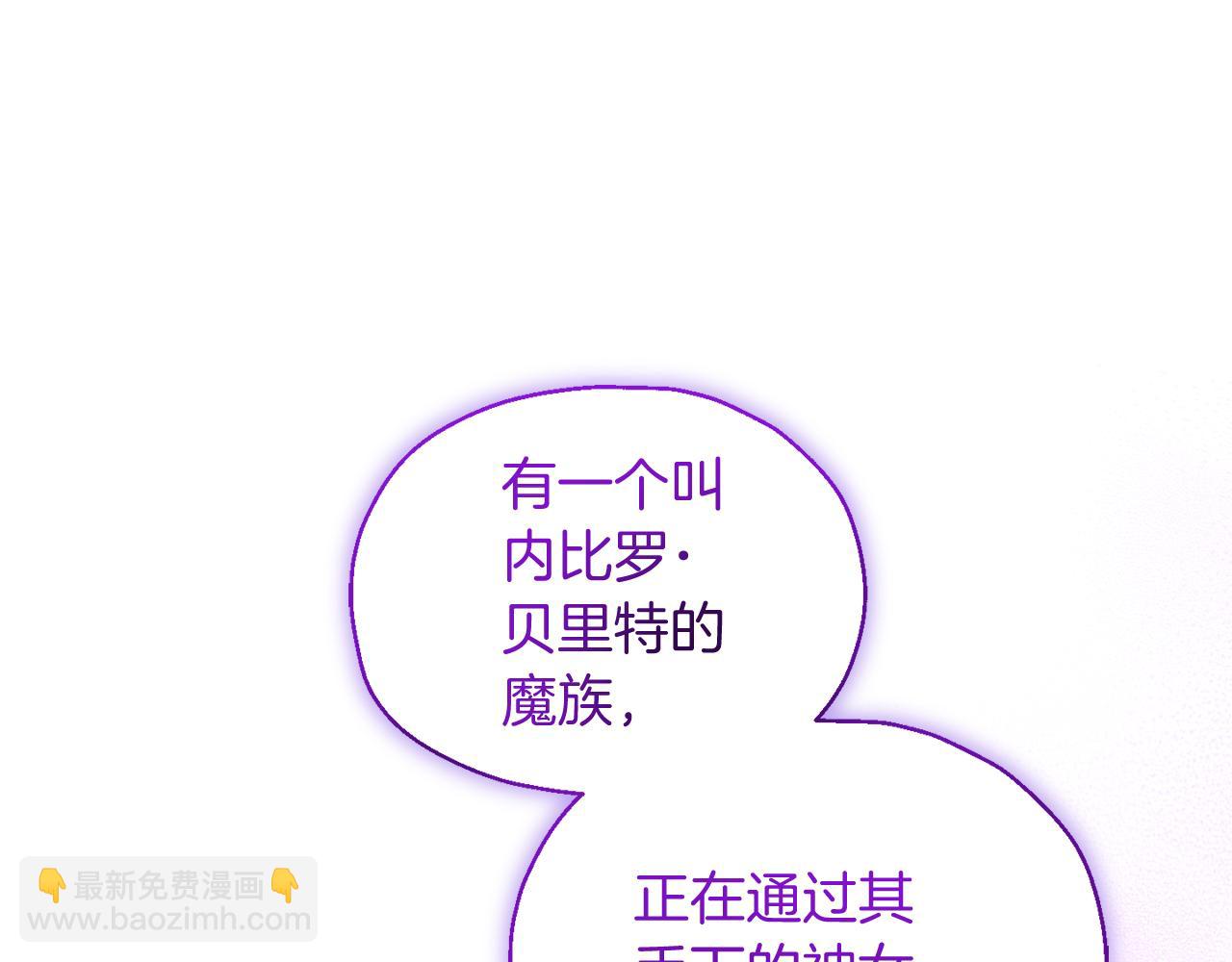 最菜魔王又怎樣？ - 第98話 交易(1/4) - 2