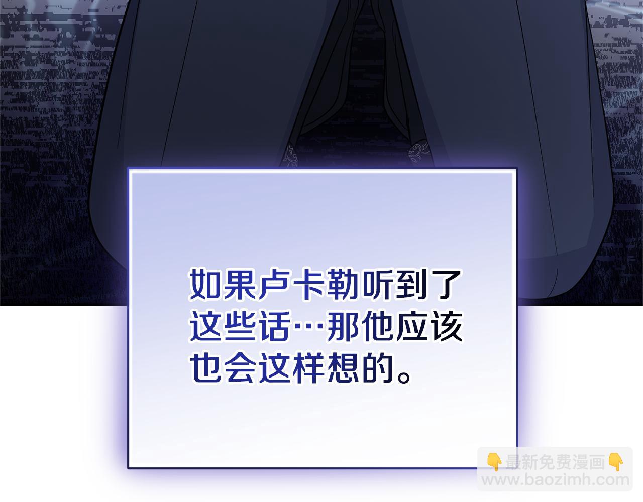 最菜魔王又怎樣？ - 第98話 交易(4/4) - 4