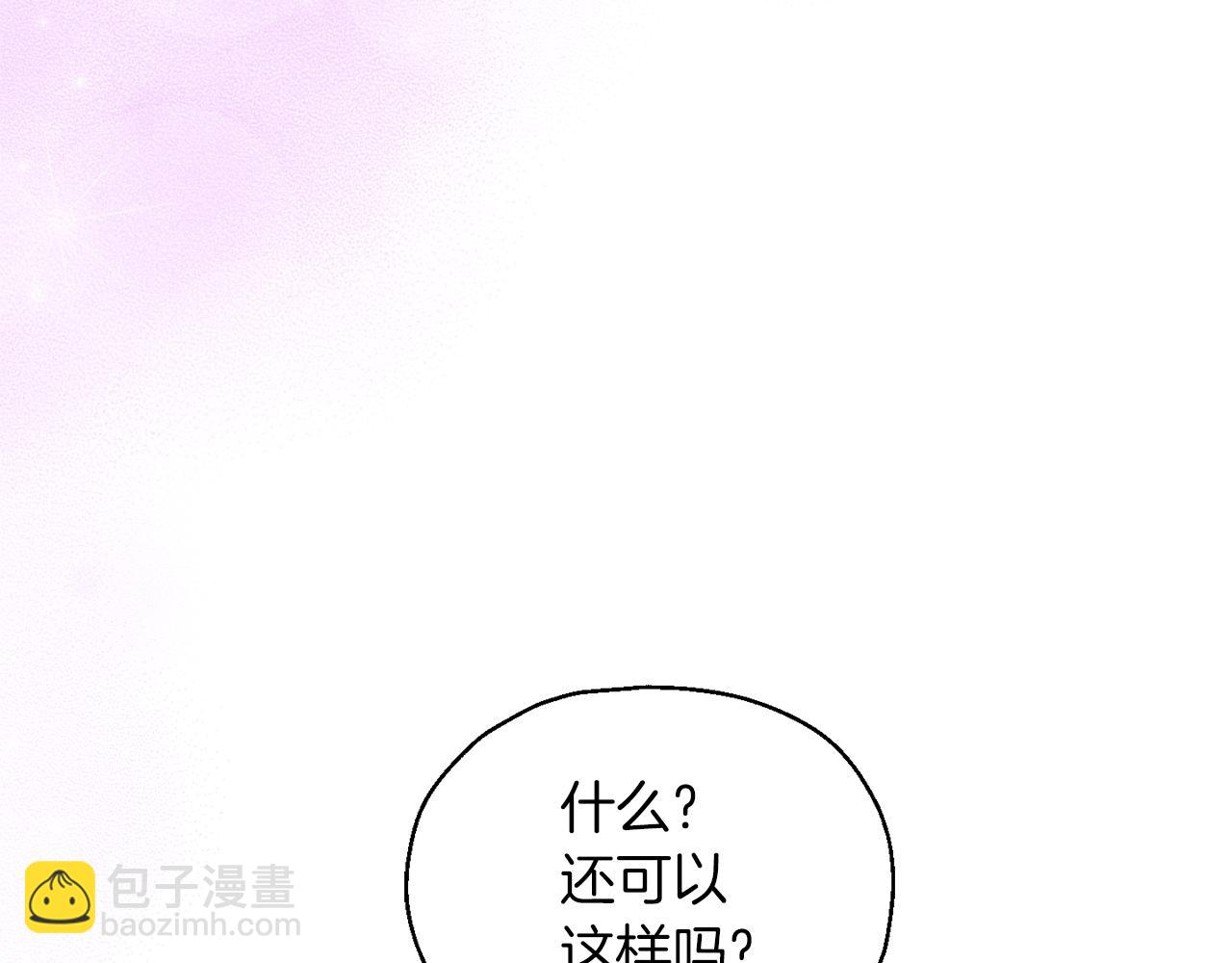 最菜魔王又怎樣？ - 第98話 交易(1/4) - 5