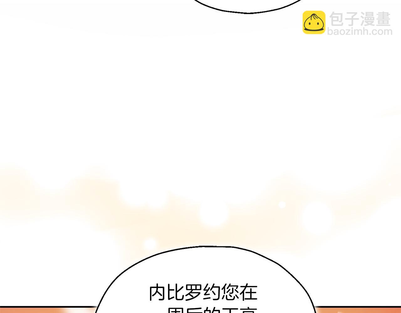 最菜魔王又怎樣？ - 第98話 交易(1/4) - 7