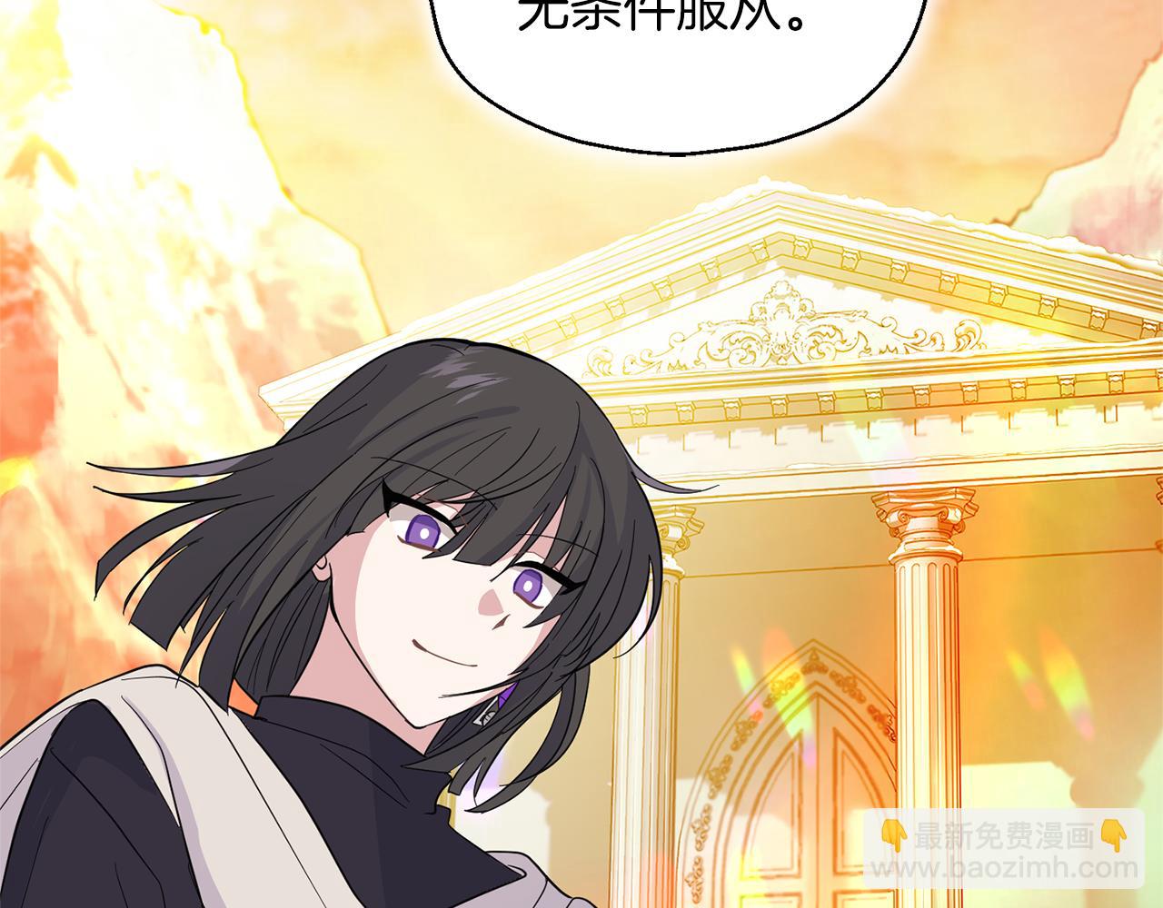 最菜魔王又怎樣？ - 第98話 交易(1/4) - 3