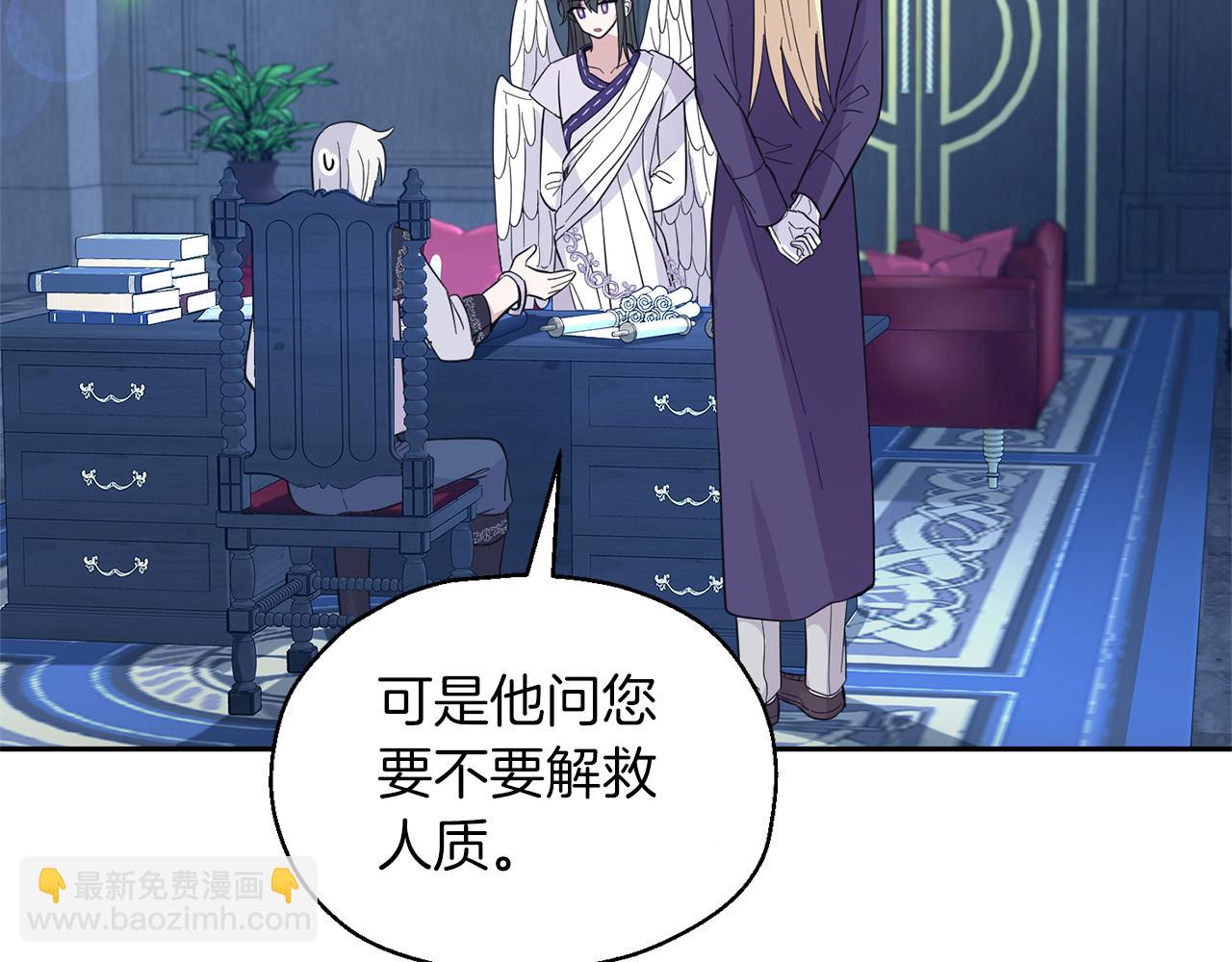 最菜魔王又怎樣？ - 第98話 交易(1/4) - 2