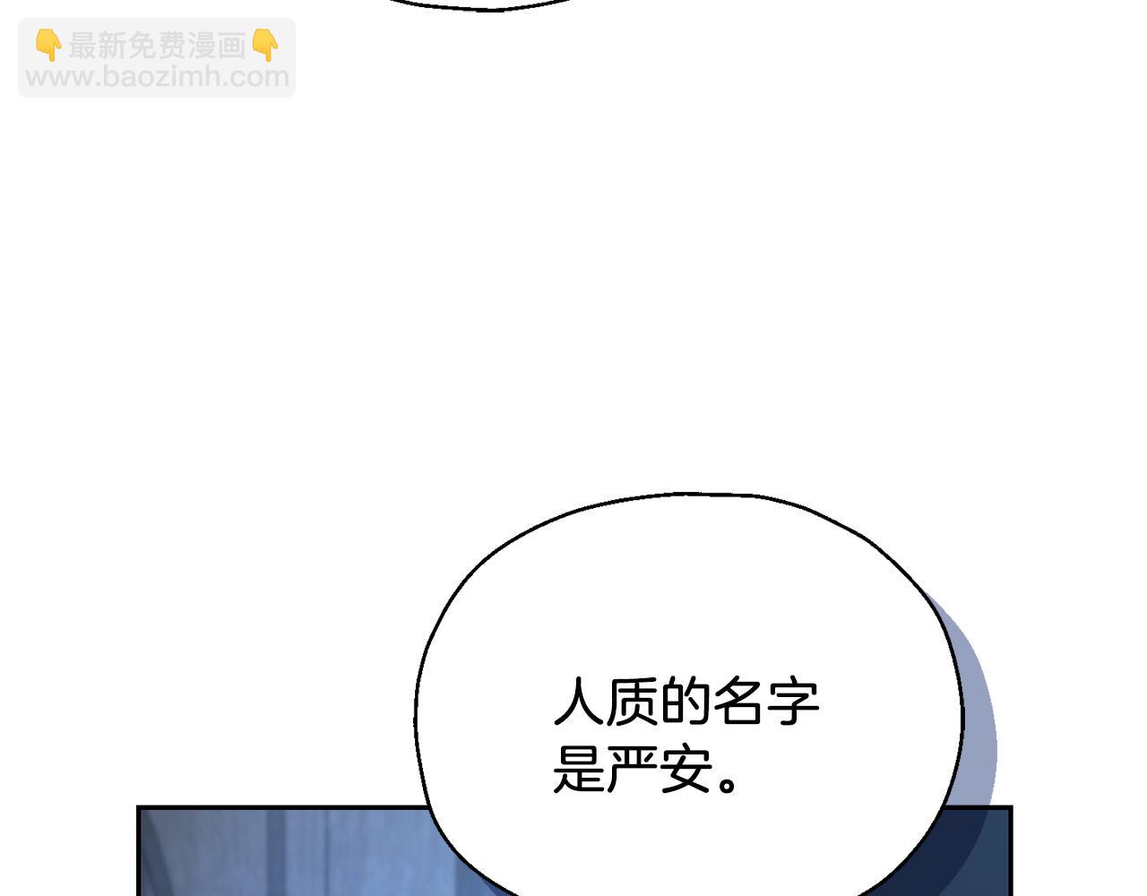 最菜魔王又怎樣？ - 第98話 交易(1/4) - 3