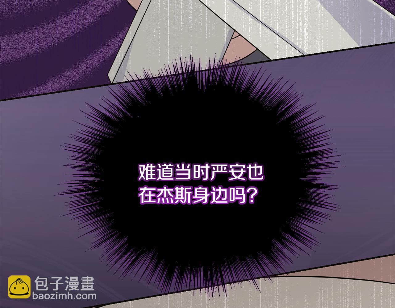 最菜魔王又怎樣？ - 第98話 交易(1/4) - 7