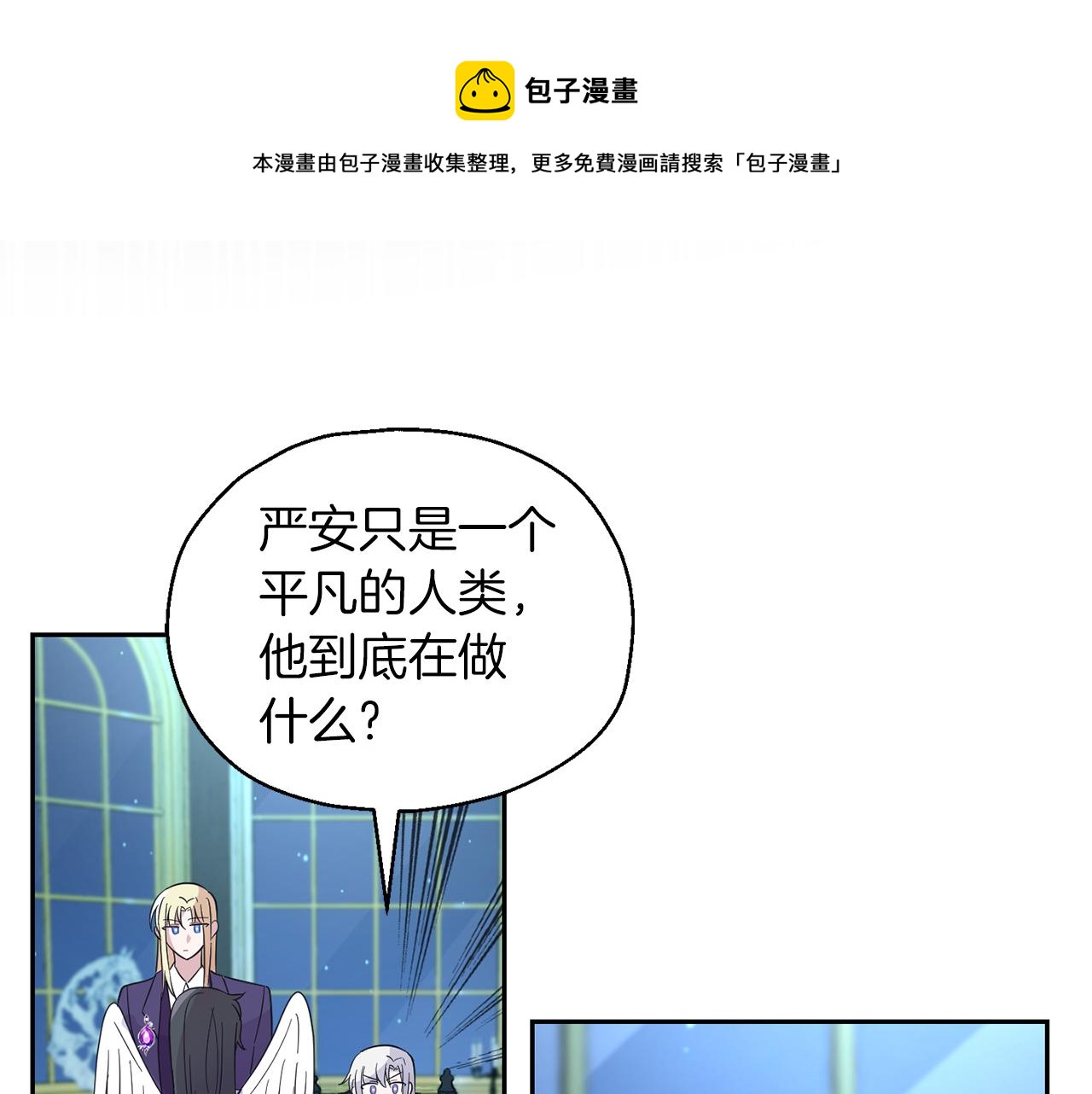 最菜魔王又怎樣？ - 第98話 交易(1/4) - 2