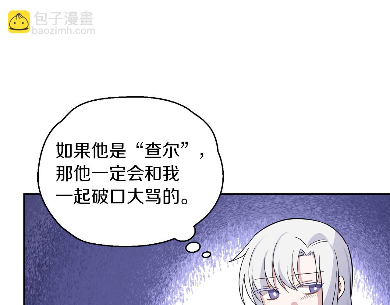 最菜魔王又怎樣？ - 第98話 交易(2/4) - 2