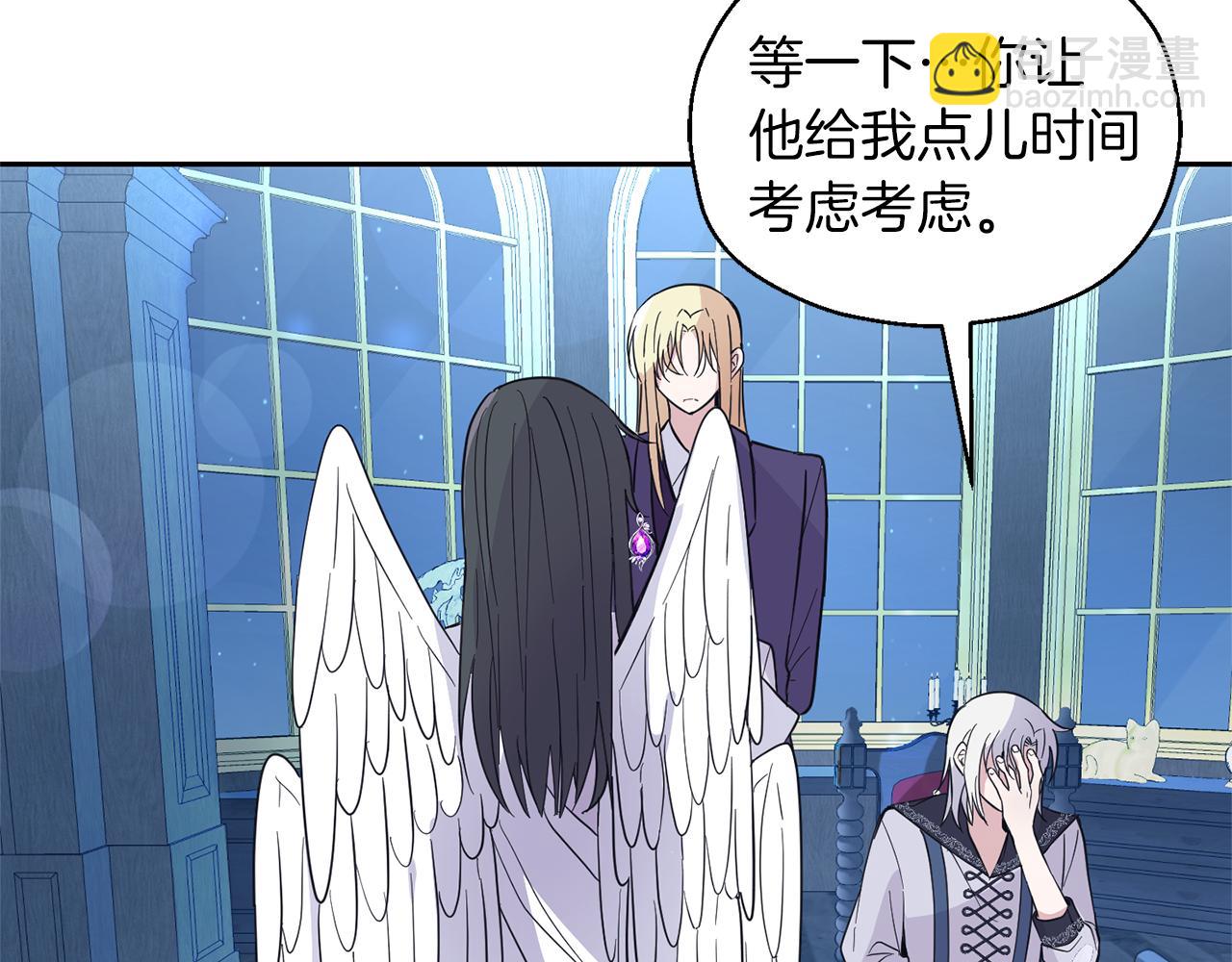 最菜魔王又怎樣？ - 第98話 交易(2/4) - 4