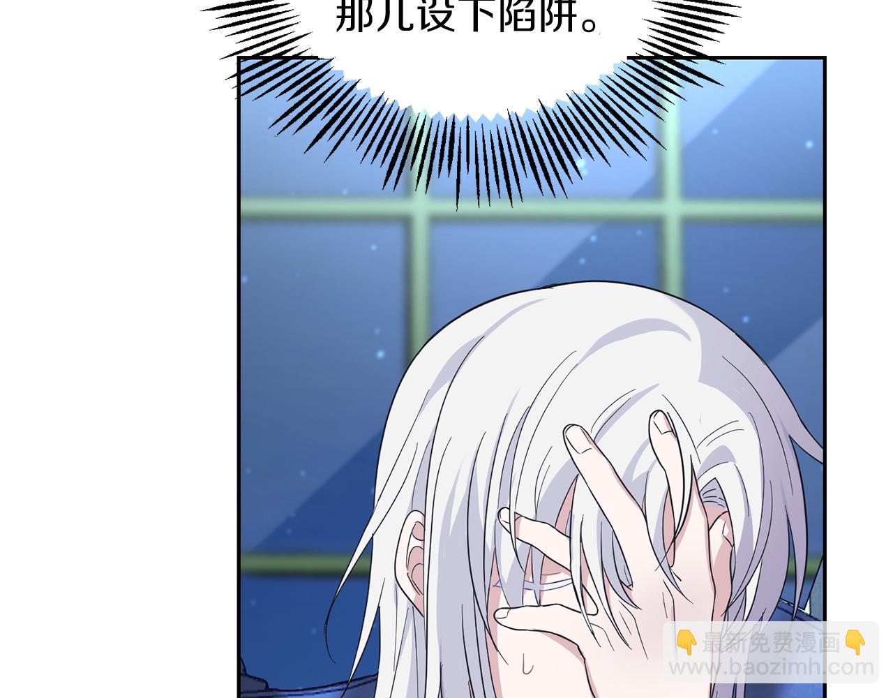 最菜魔王又怎樣？ - 第98話 交易(2/4) - 7