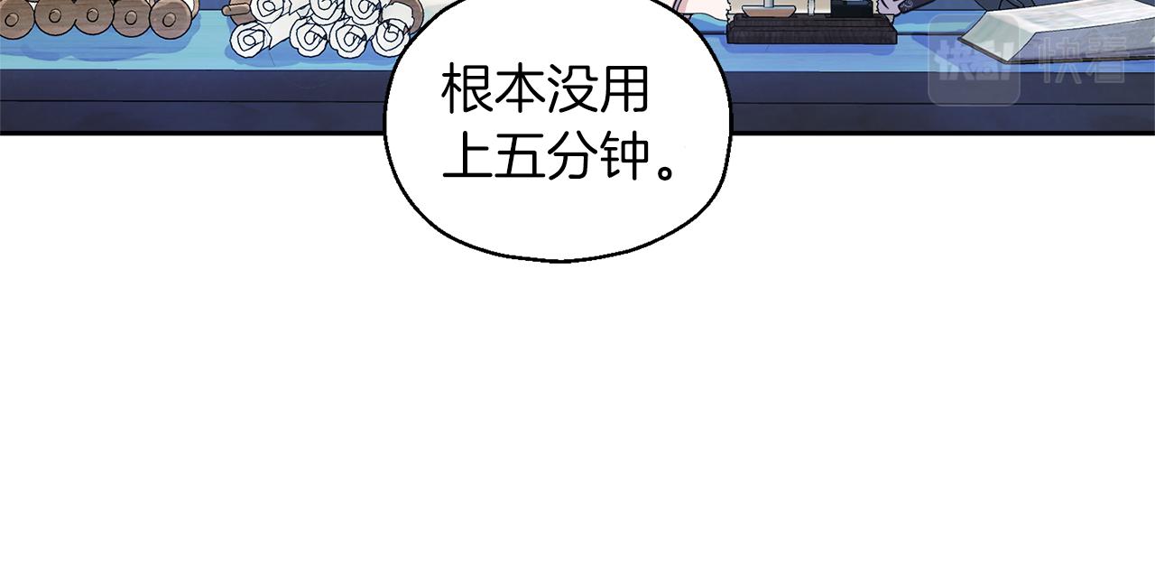 最菜魔王又怎樣？ - 第98話 交易(2/4) - 5