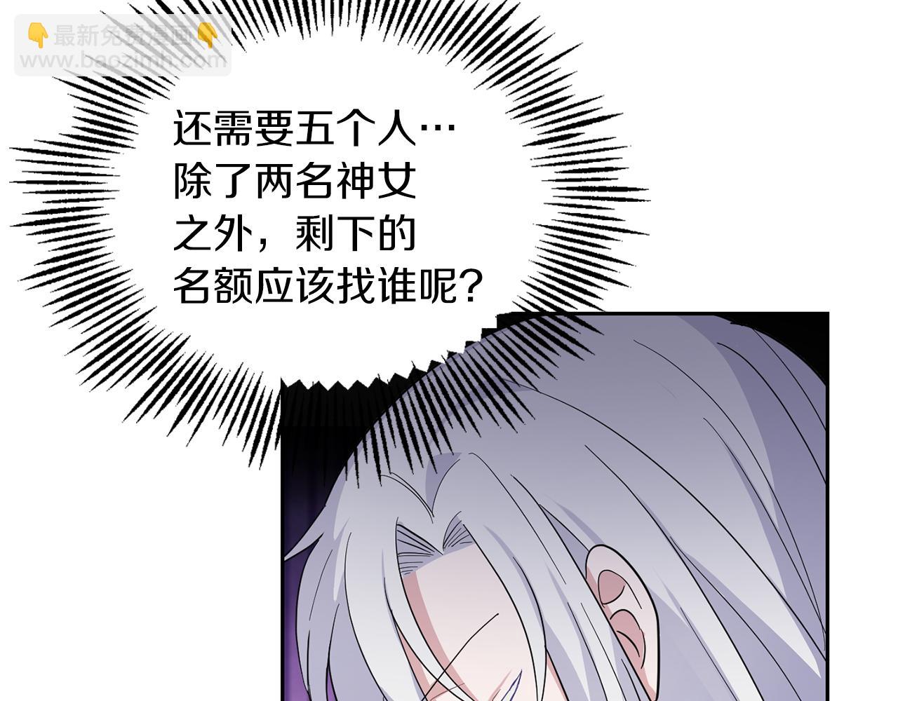 最菜魔王又怎樣？ - 第98話 交易(2/4) - 1