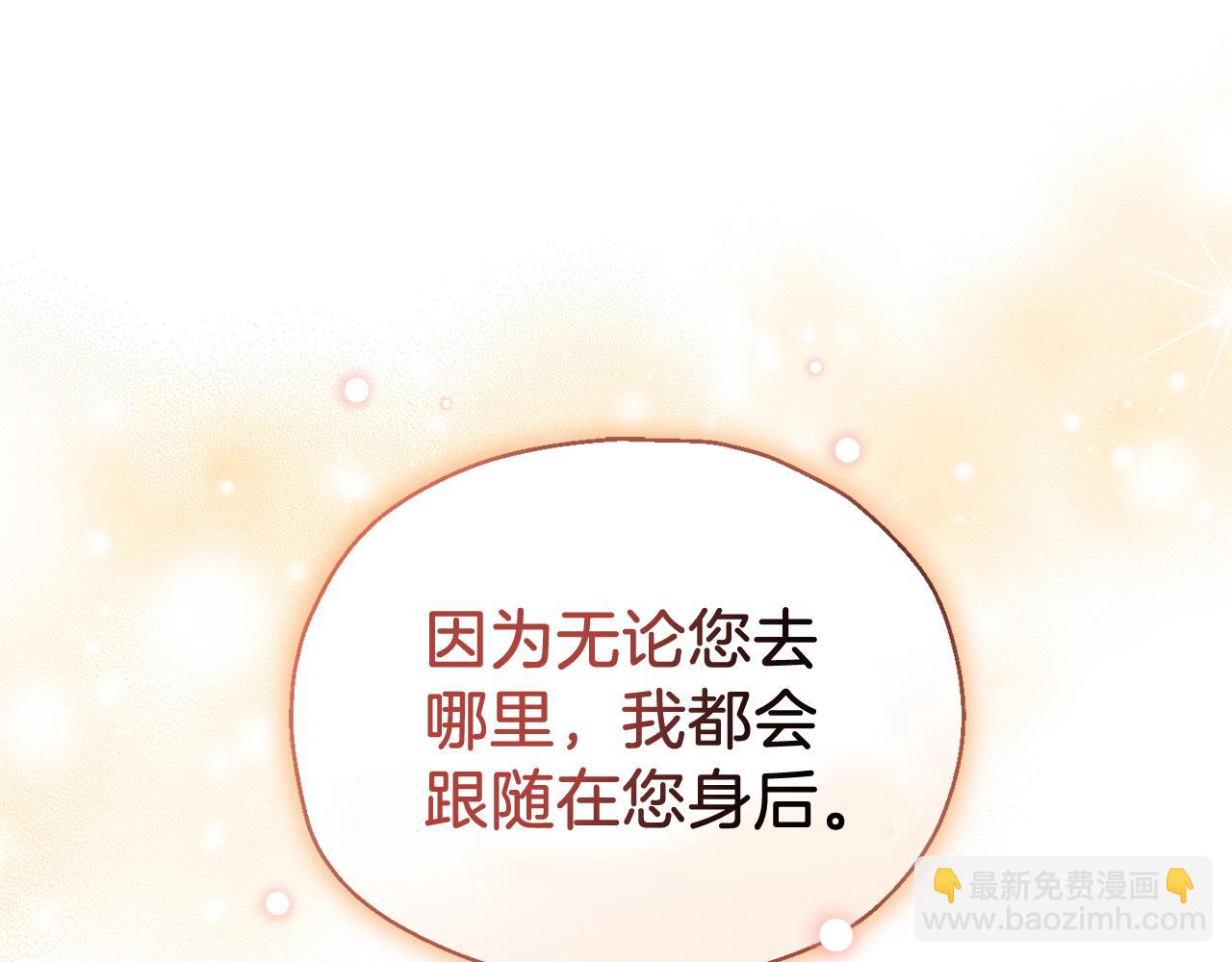 最菜魔王又怎樣？ - 第98話 交易(2/4) - 7