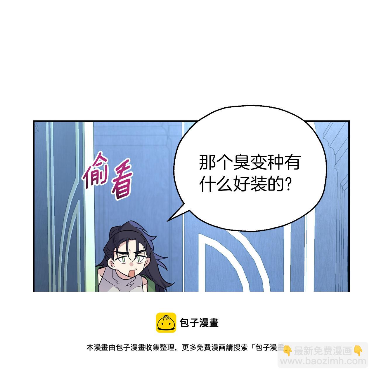 最菜魔王又怎樣？ - 第98話 交易(2/4) - 5