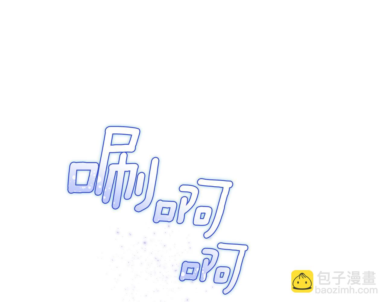 最菜魔王又怎樣？ - 第100話 快去救他(3/5) - 1