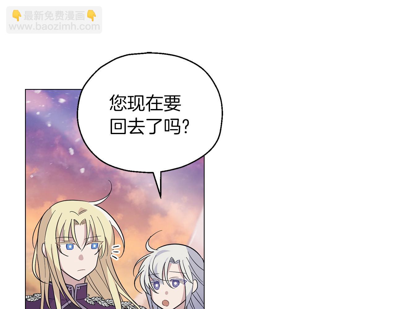 最菜魔王又怎樣？ - 第100話 快去救他(3/5) - 4