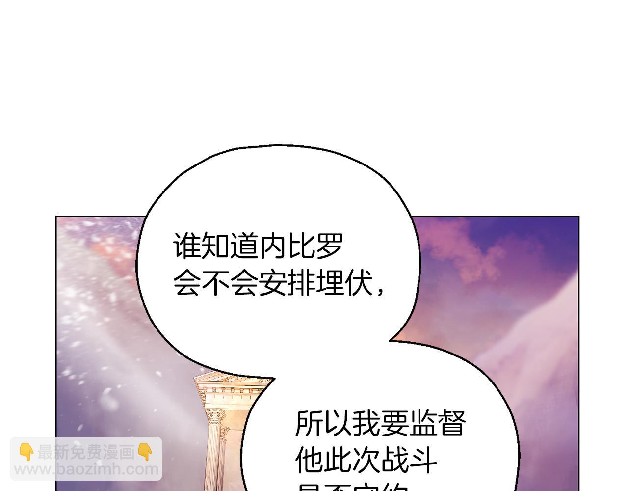 最菜魔王又怎樣？ - 第100話 快去救他(3/5) - 3