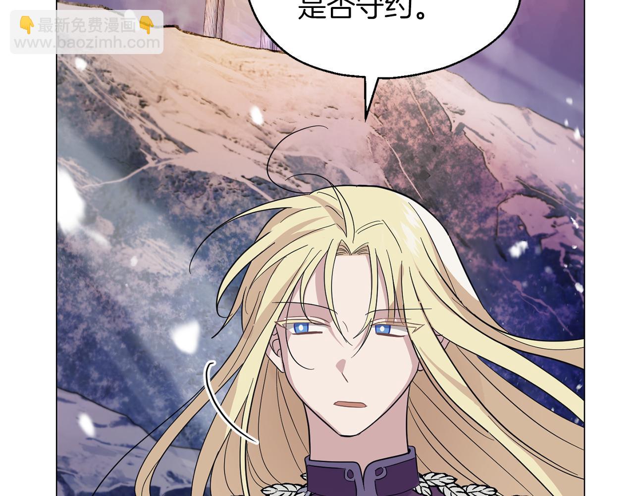 最菜魔王又怎樣？ - 第100話 快去救他(3/5) - 4