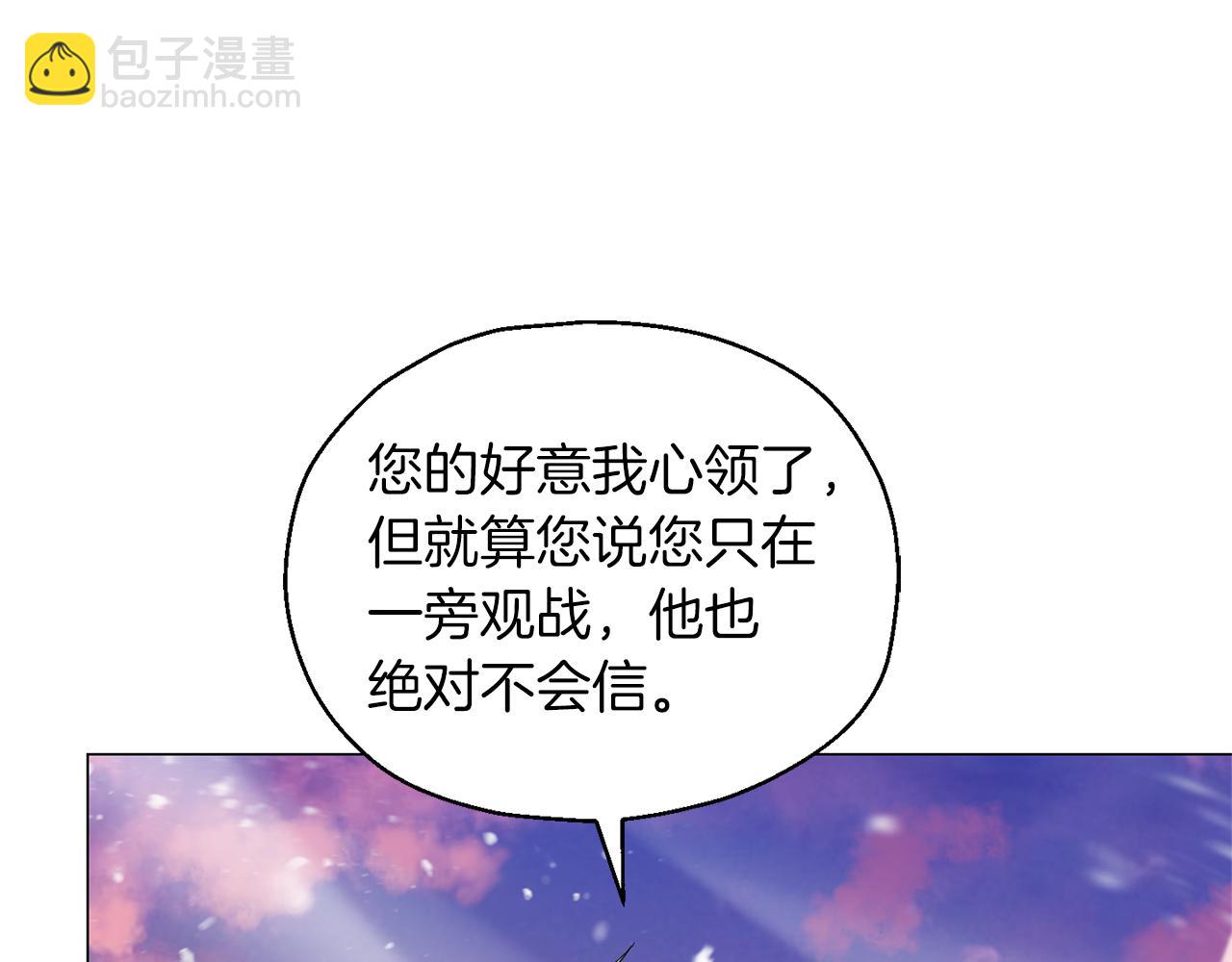 最菜魔王又怎樣？ - 第100話 快去救他(3/5) - 6