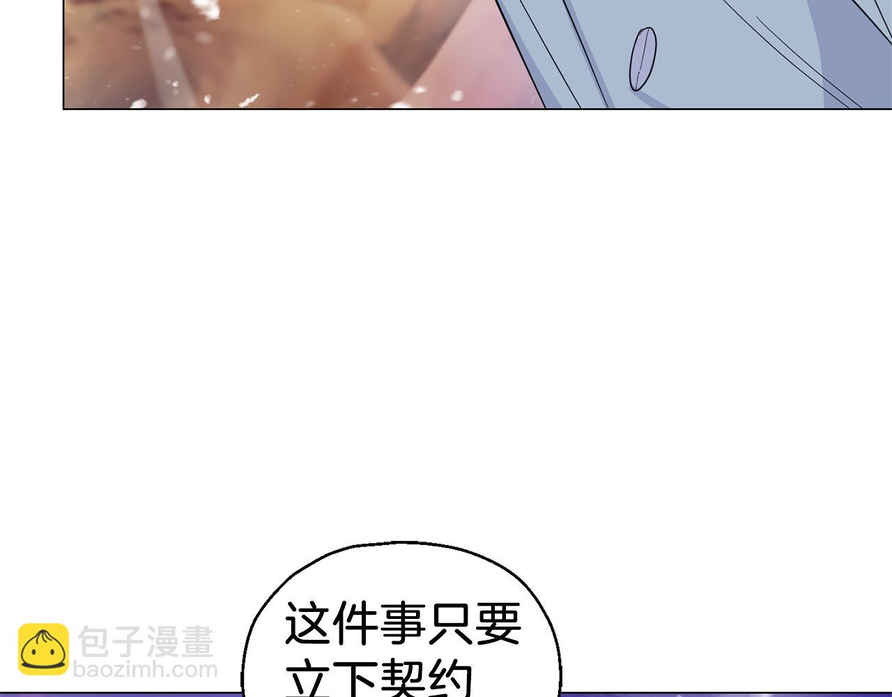 最菜魔王又怎樣？ - 第100話 快去救他(3/5) - 8