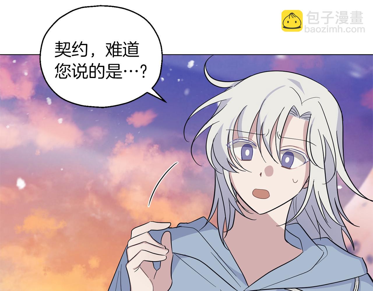 最菜魔王又怎樣？ - 第100話 快去救他(3/5) - 4