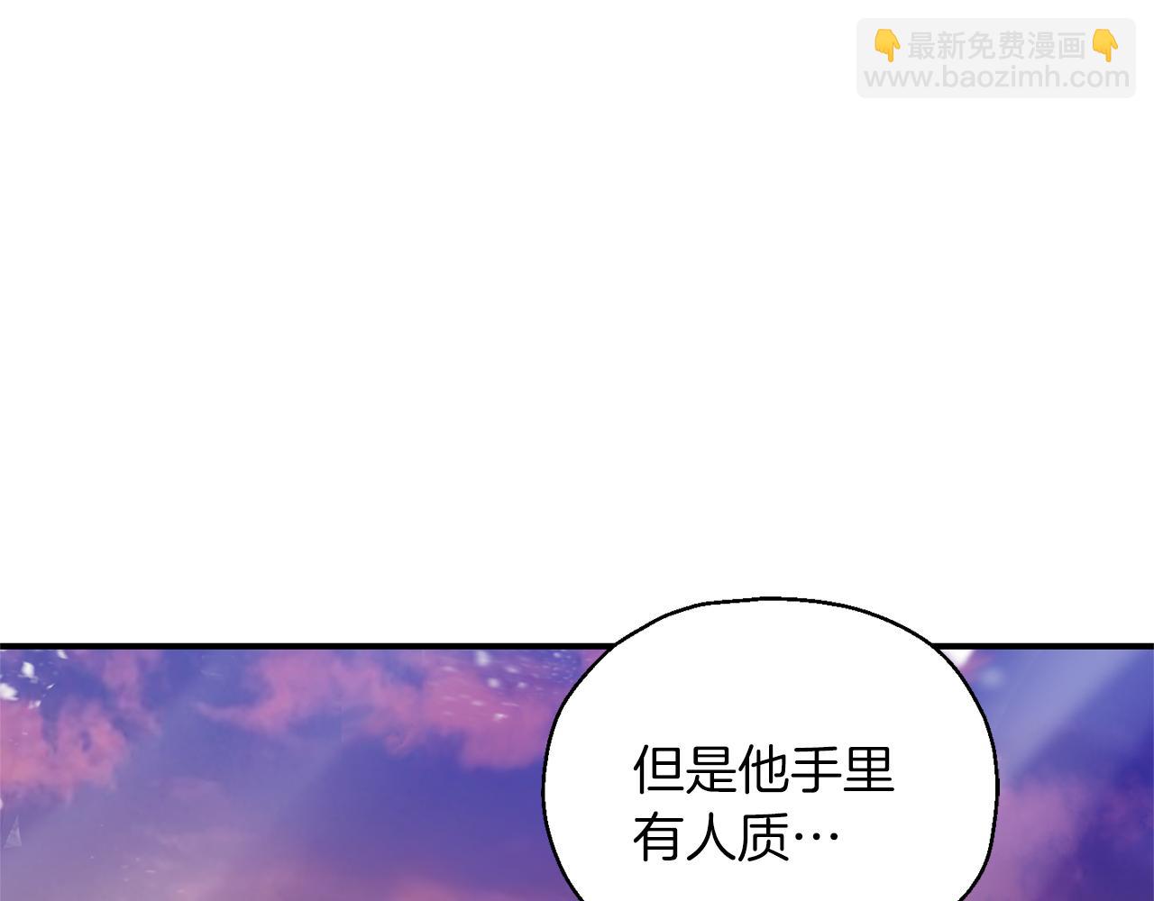 最菜魔王又怎樣？ - 第100話 快去救他(3/5) - 6