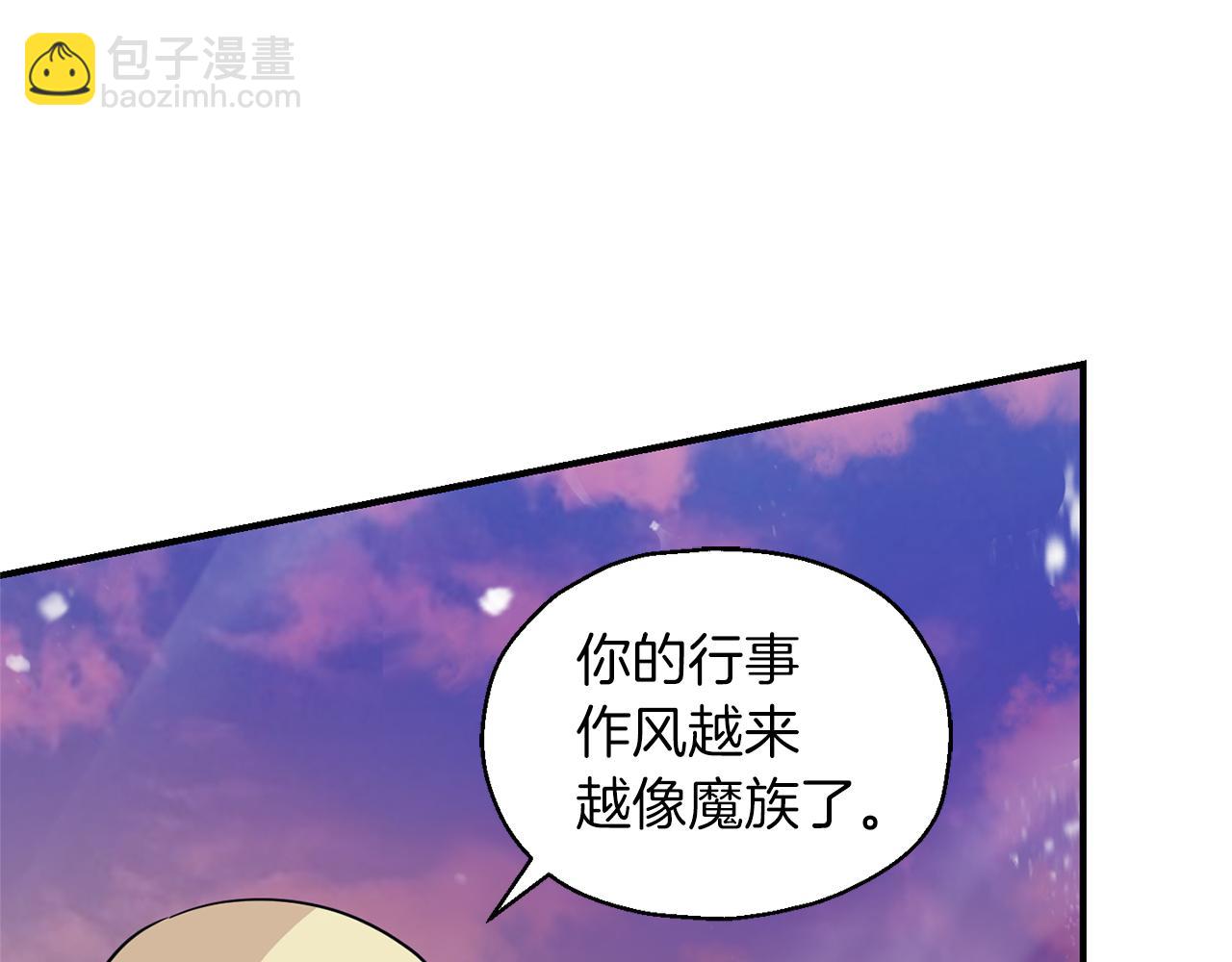 最菜魔王又怎樣？ - 第100話 快去救他(3/5) - 5