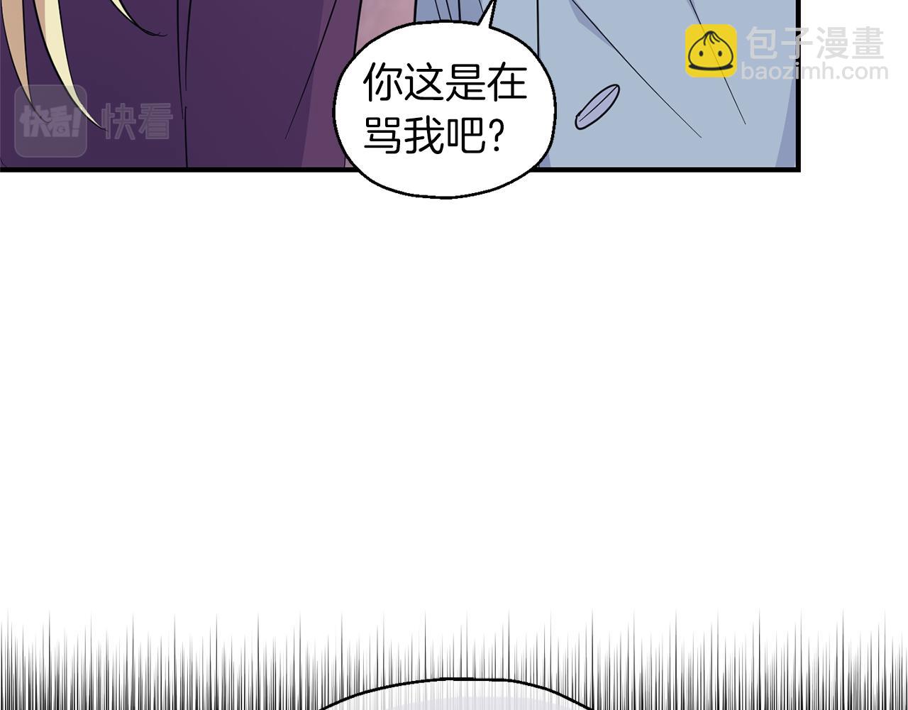 最菜魔王又怎樣？ - 第100話 快去救他(3/5) - 7