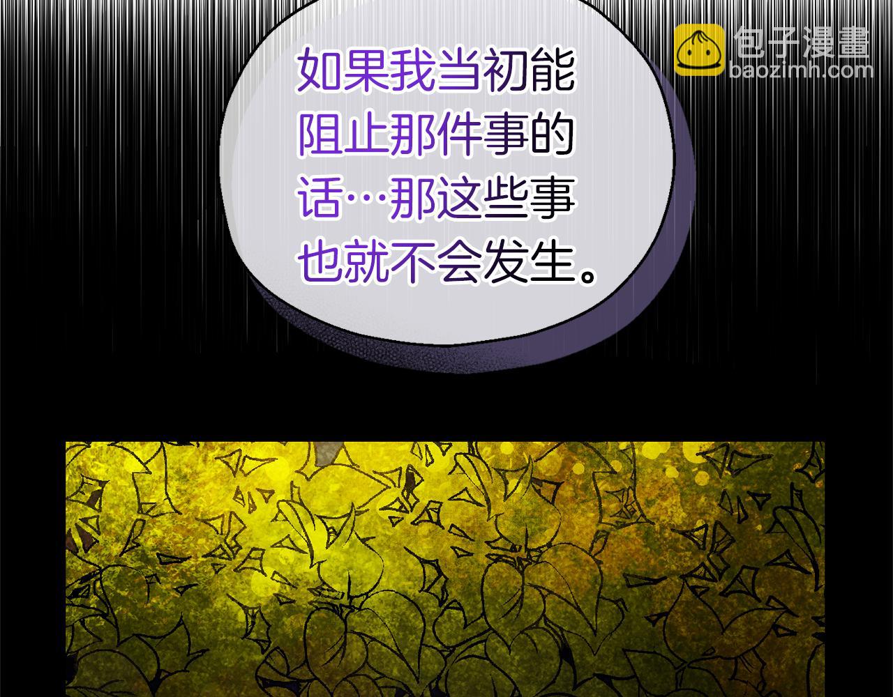 最菜魔王又怎樣？ - 第100話 快去救他(3/5) - 8