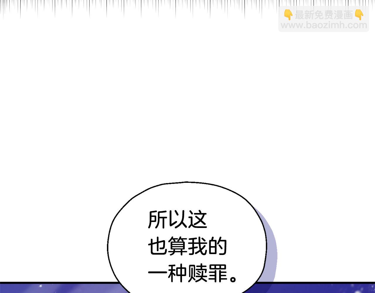 最菜魔王又怎樣？ - 第100話 快去救他(3/5) - 3