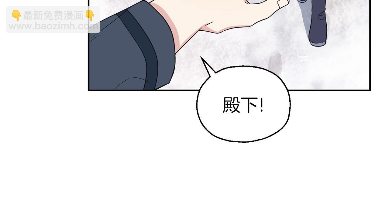 最菜魔王又怎樣？ - 第100話 快去救他(1/5) - 7