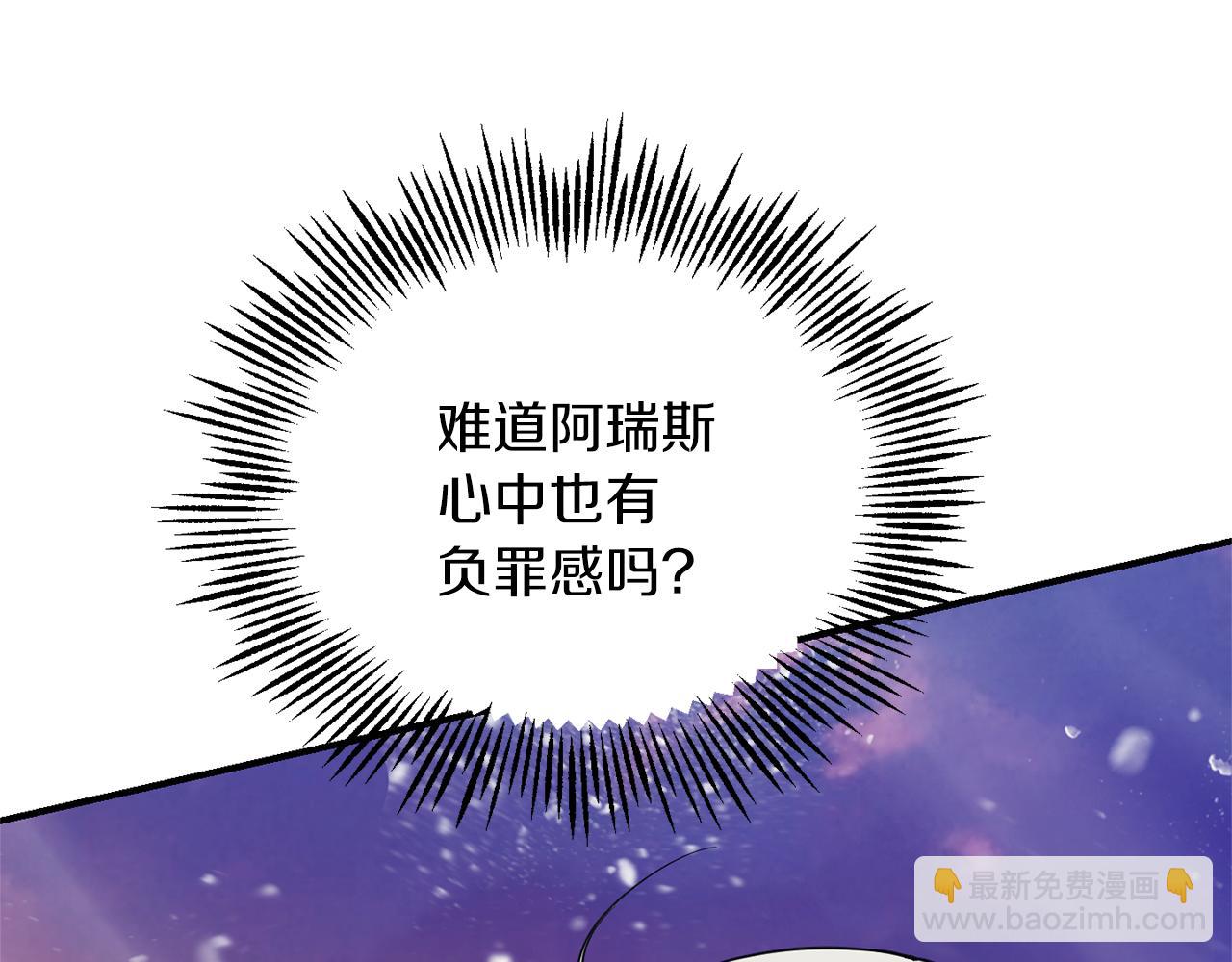 最菜魔王又怎樣？ - 第100話 快去救他(3/5) - 6