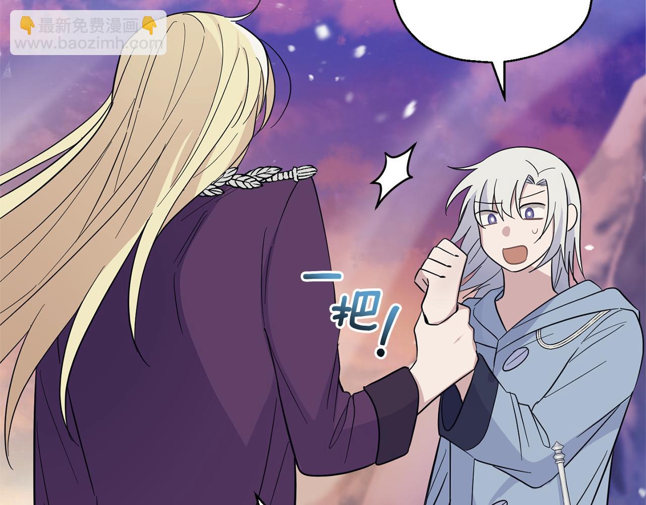 最菜魔王又怎樣？ - 第100話 快去救他(4/5) - 8