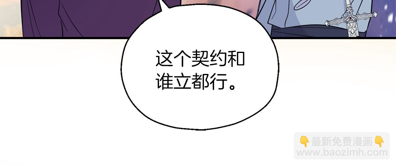 最菜魔王又怎樣？ - 第100話 快去救他(4/5) - 1