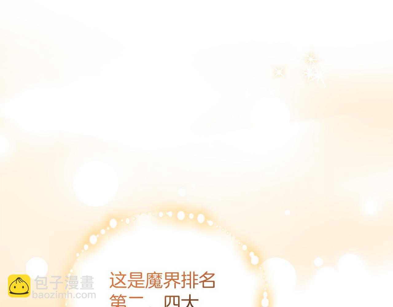 最菜魔王又怎樣？ - 第100話 快去救他(4/5) - 2