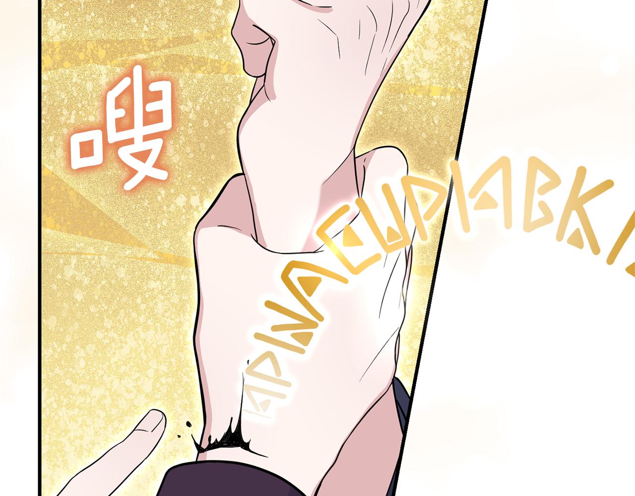 最菜魔王又怎樣？ - 第100話 快去救他(4/5) - 4